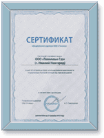 сертификаты.png